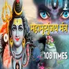 About Maha Mrityunjaya Mantra 108 Times Song